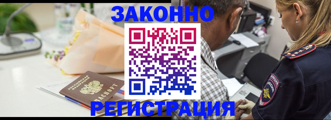 временная регистрация в Мытищах