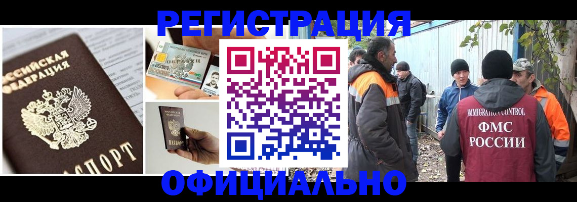 прописка паспорт в Мытищах