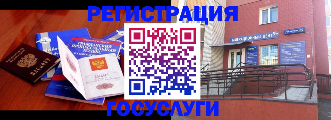 временная регистрация в Мытищах