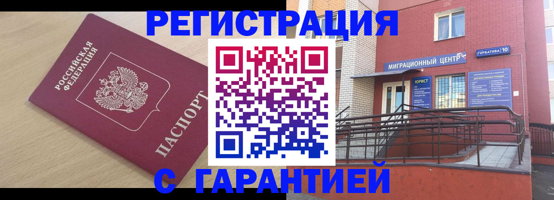 миграционный учет в Мытищах